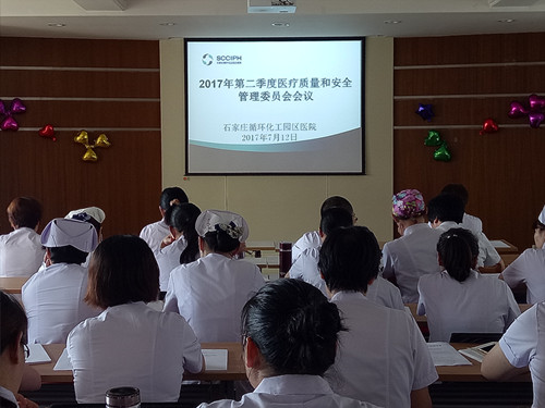 2017年二季度醫(yī)療質量和安全管理委員會會議4_副本.jpg